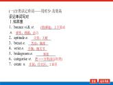 24年RJ版.高中英语·【新教材】选修4.U5课件+习题