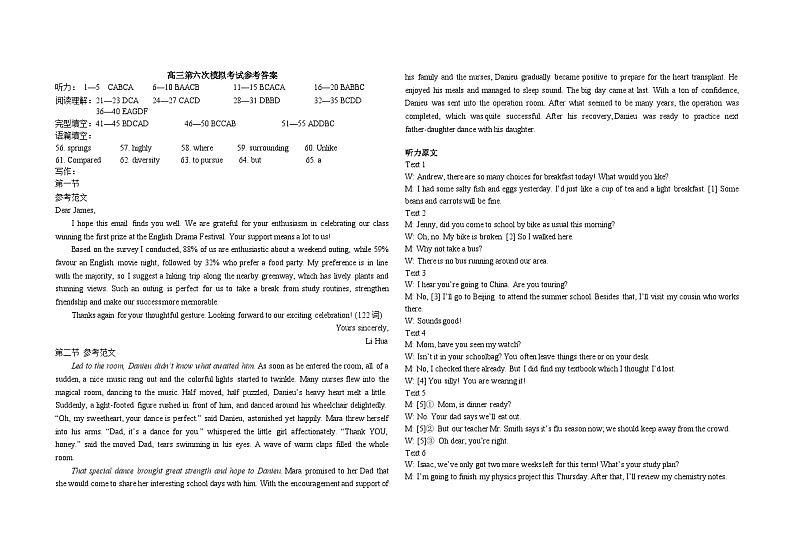 高三第六次模拟考试参考答案第1页