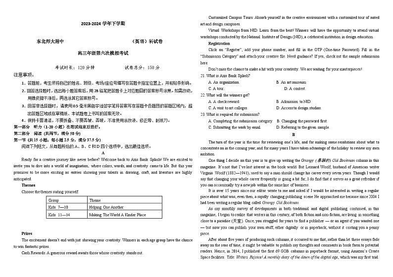 第六次模拟第1页