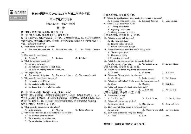 吉林省长春外国语学校2023-2024学年高一下学期5月期中英语试题01