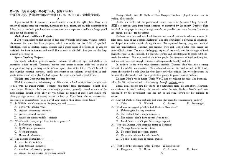 吉林省长春外国语学校2023-2024学年高一下学期5月期中英语试题02