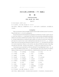 2024北京人大附中高一下学期统练三英语试卷及答案