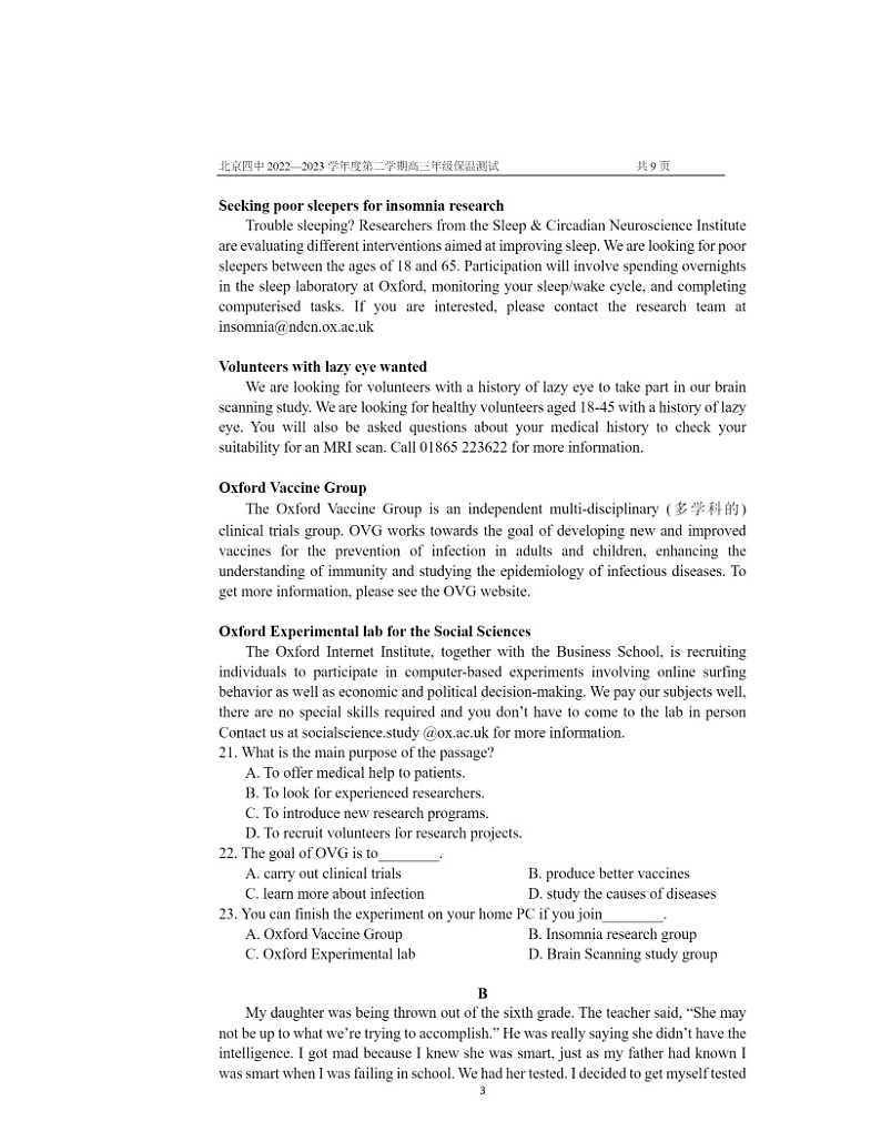 2024北京四中高三保温卷英语试卷 （无答案）03