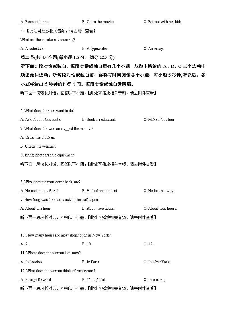 江西省抚州市临川第一中学2024届高三下学期5月训练检测英语（Word版附解析）02