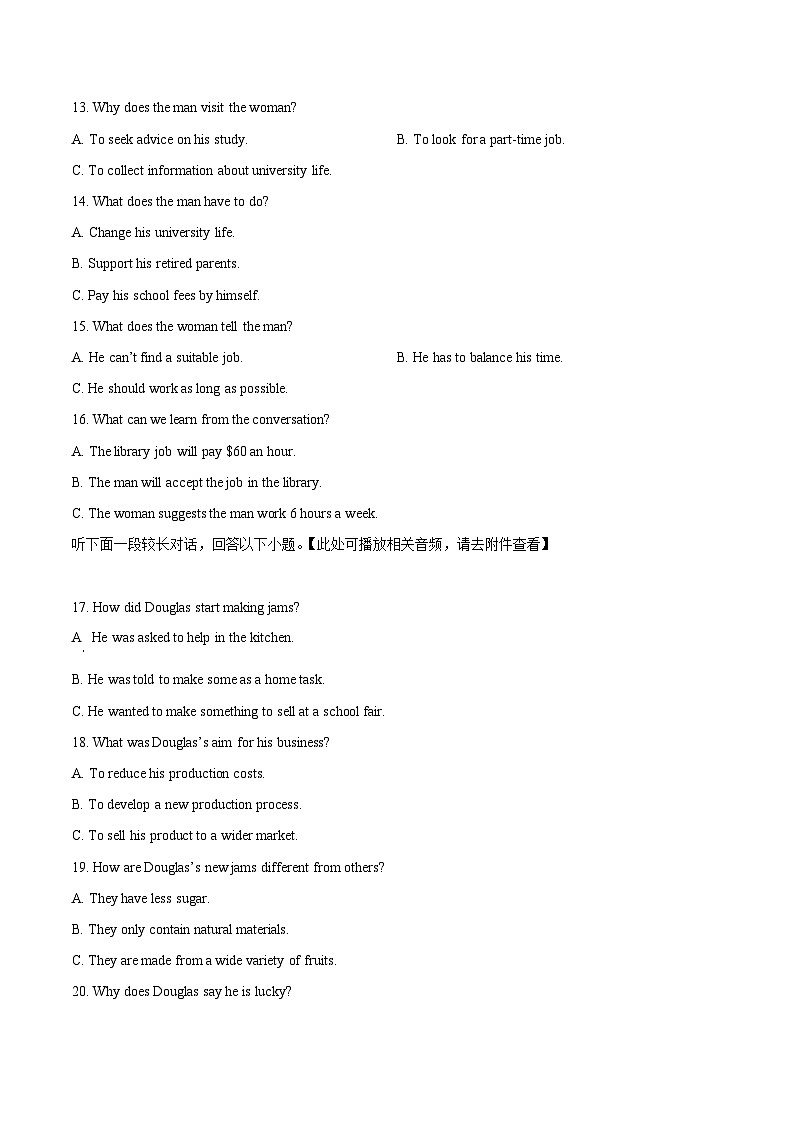 江西省抚州市临川第一中学2024届高三下学期5月训练检测英语（Word版附解析）03