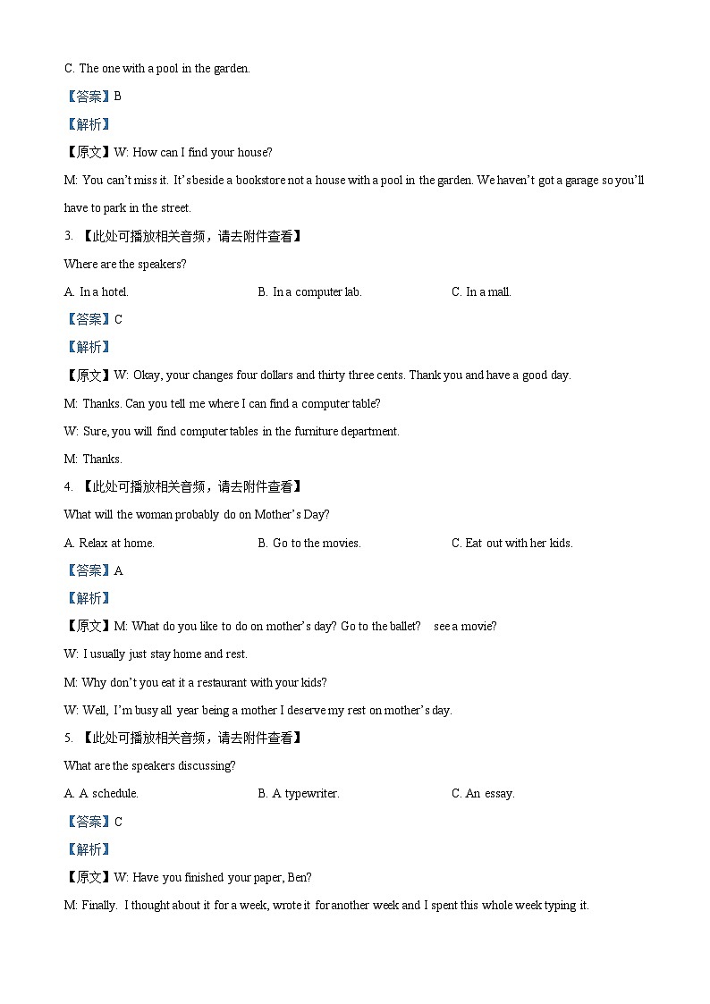 江西省抚州市临川第一中学2024届高三下学期5月训练检测英语（Word版附解析）02
