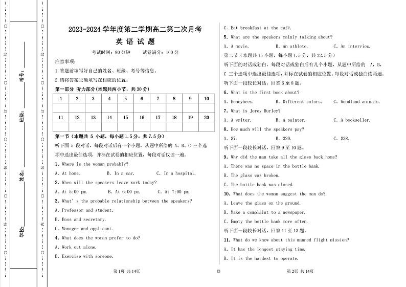 新疆鸿德实验学校2023—2024学年高二下学期第二次月考英语试卷第1页