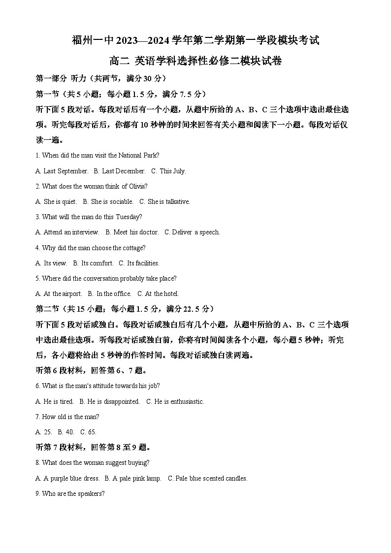 福建省福州第一中学2023-2024学年高二下学期4月期中考试英语试题（Word版附解析）第1页