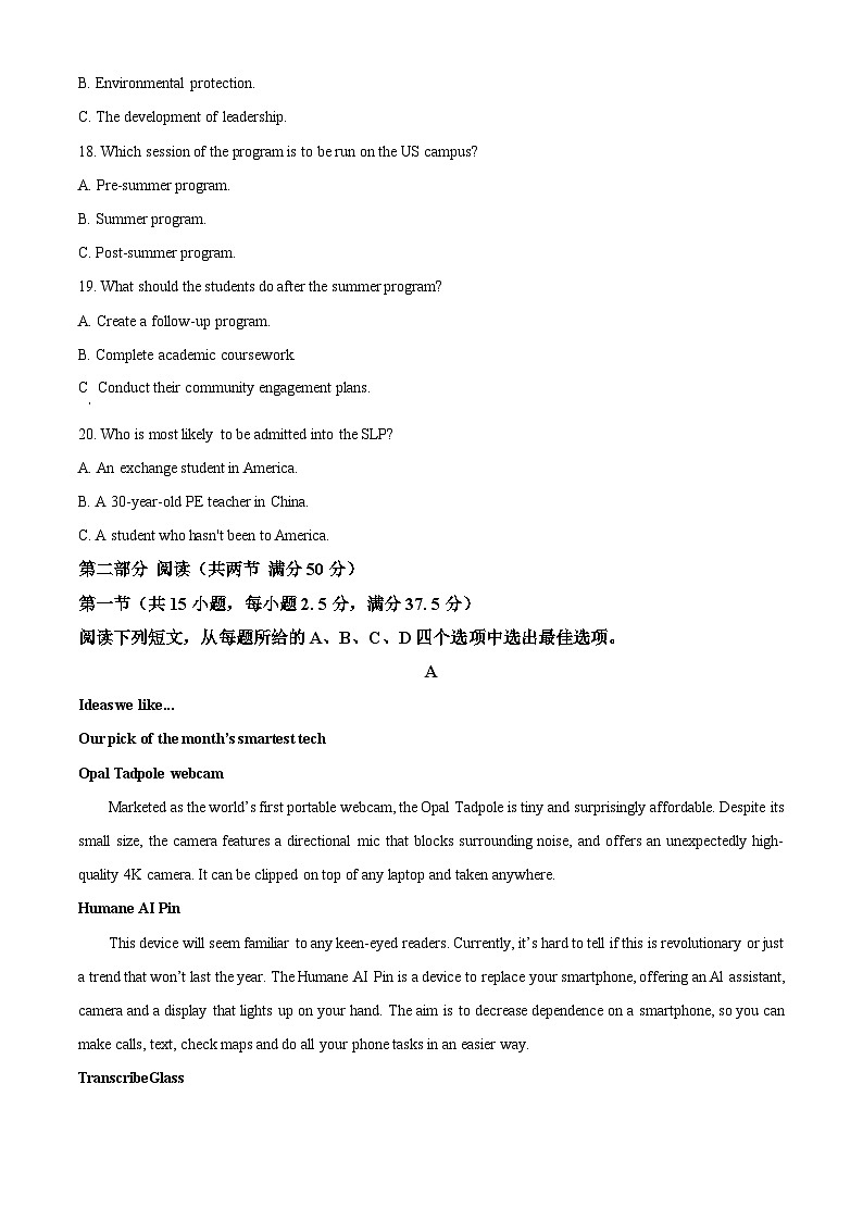 福建省福州第一中学2023-2024学年高二下学期4月期中考试英语试题（Word版附解析）第3页