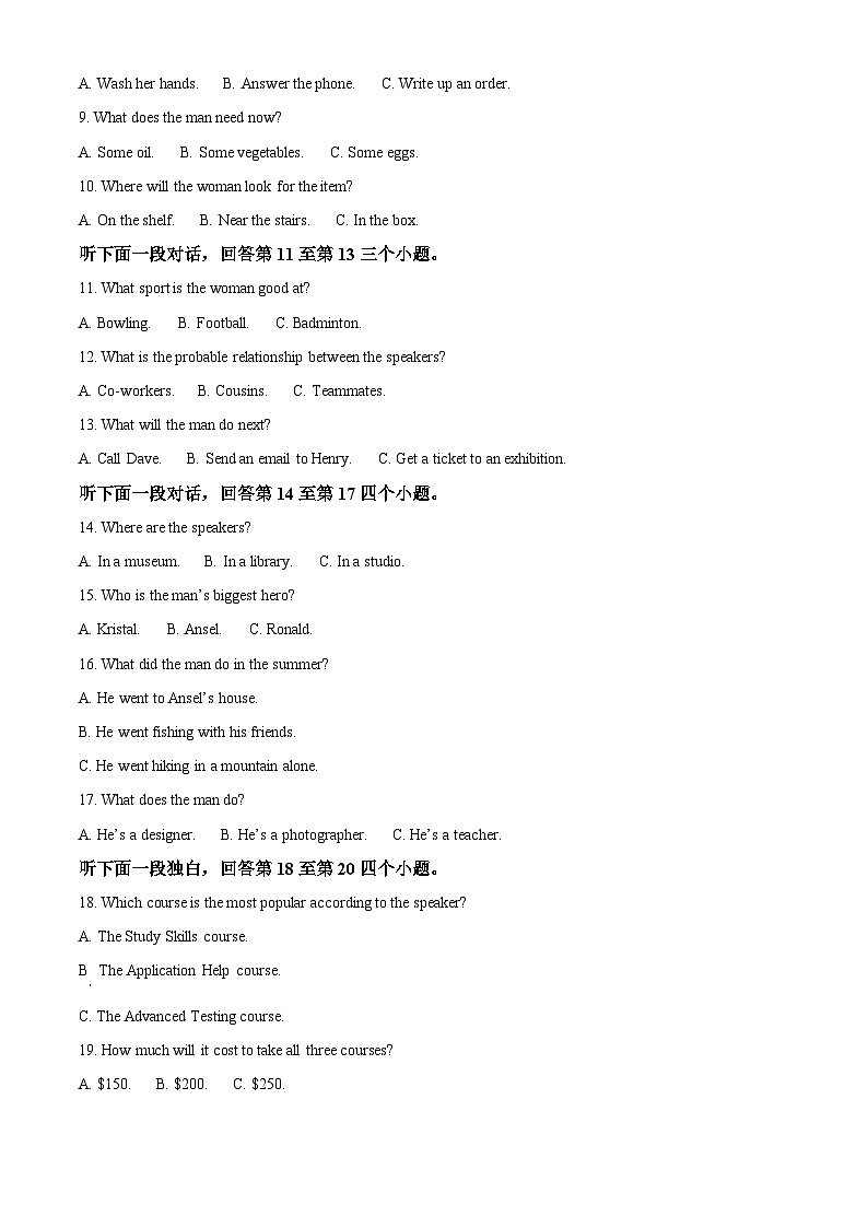 浙江省杭州学军中学2023-2024学年高二下学期5月月考英语试题（Word版附解析）02