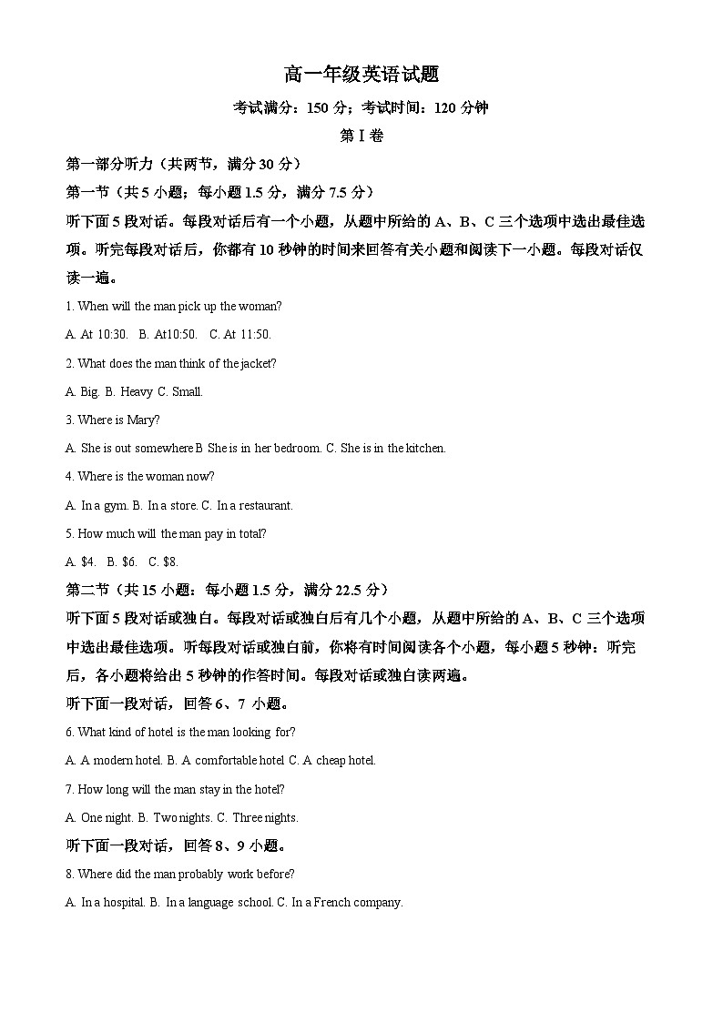 浙江省杭州市学军中学紫金港高中2023-2024学年高一下学期期中考前测英语试题（Word版附解析）01