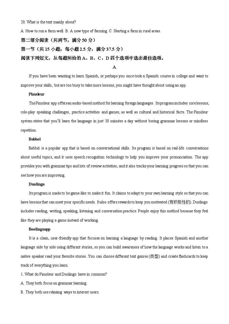浙江省杭州市学军中学紫金港高中2023-2024学年高一下学期期中考前测英语试题（Word版附解析）03