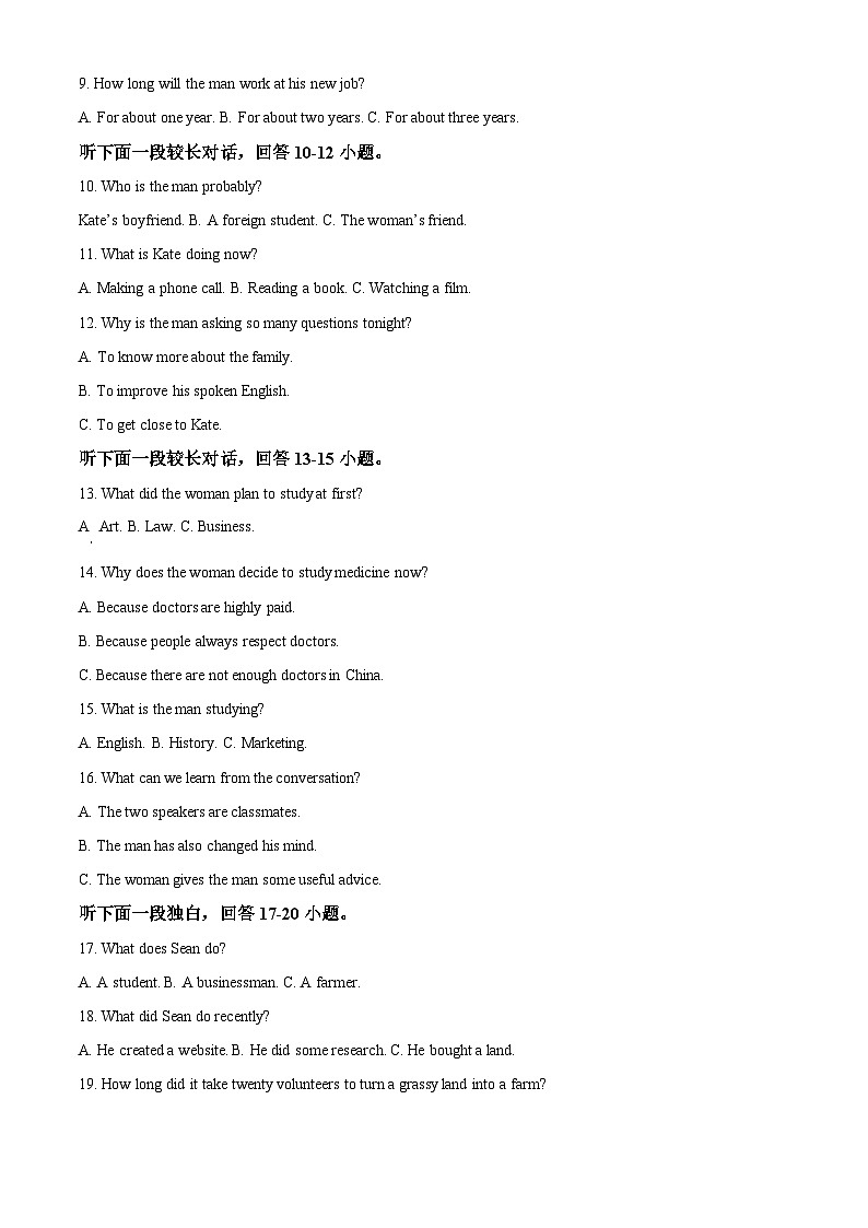 浙江省杭州市学军中学紫金港高中2023-2024学年高一下学期期中考前测英语试题（Word版附解析）02