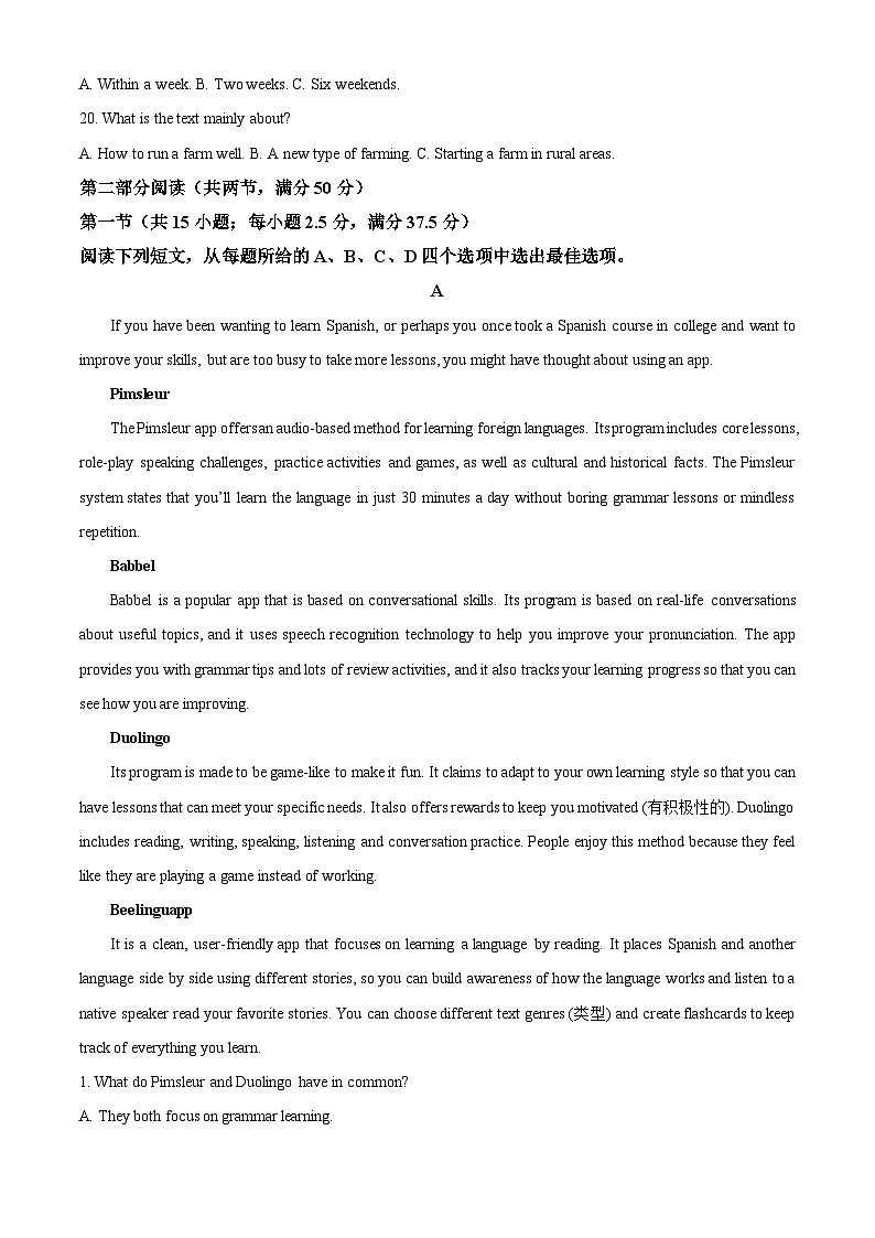 浙江省杭州市学军中学紫金港高中2023-2024学年高一下学期期中考前测英语试题（Word版附解析）03