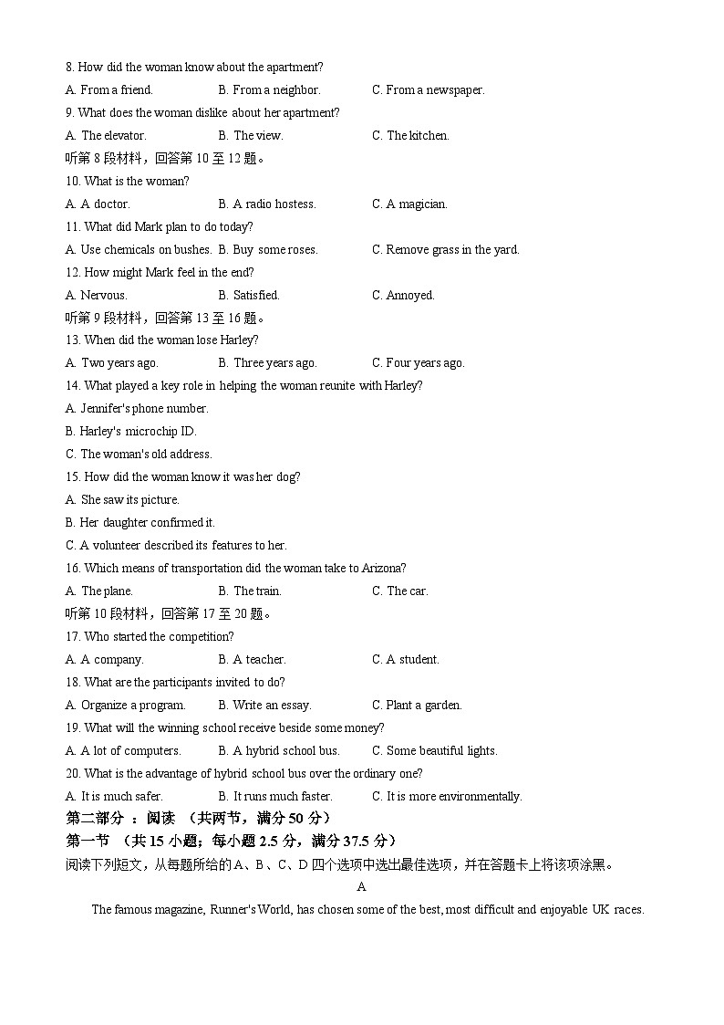 浙江省金华市卓越联盟2023-2024学年高一下学期5月期中联考英语试题 Word版含答案第2页