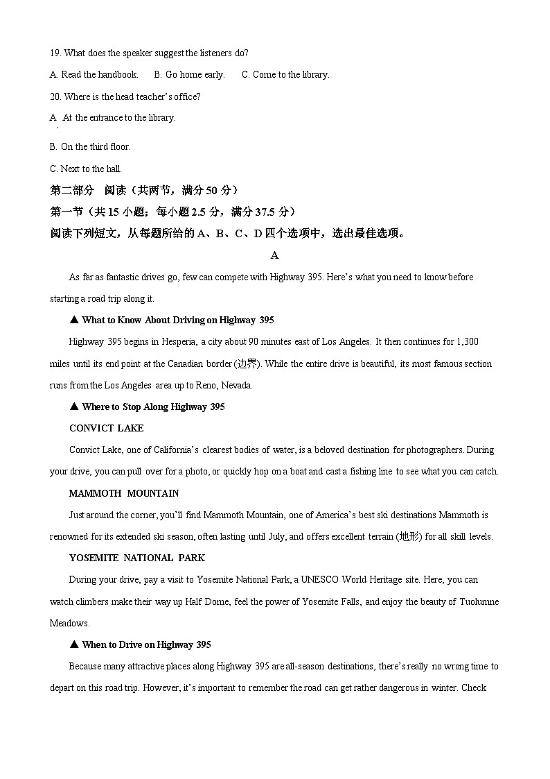 浙江省山海协作体2023-2024学年高一下学期4月期中英语试题 Word版无答案第3页