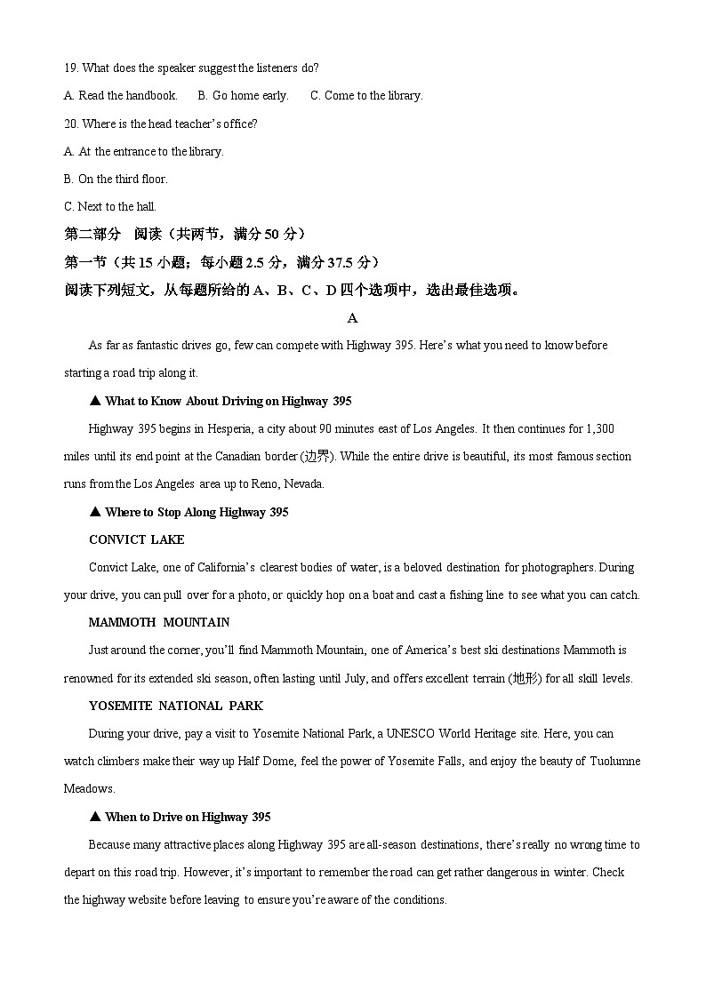 浙江省山海协作体2023-2024学年高一下学期4月期中英语试题 Word版含解析第3页