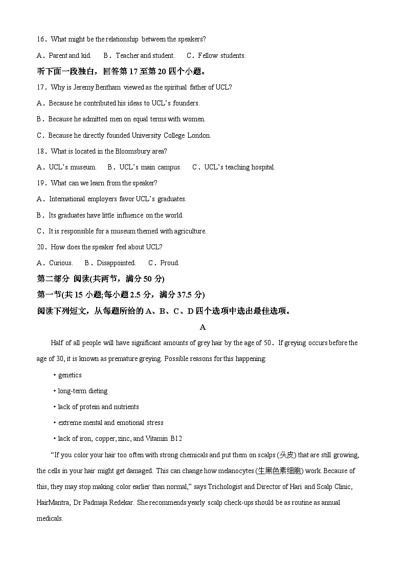浙江省精诚联盟2024届高三下学期三模英语试题 Word版含解析第3页