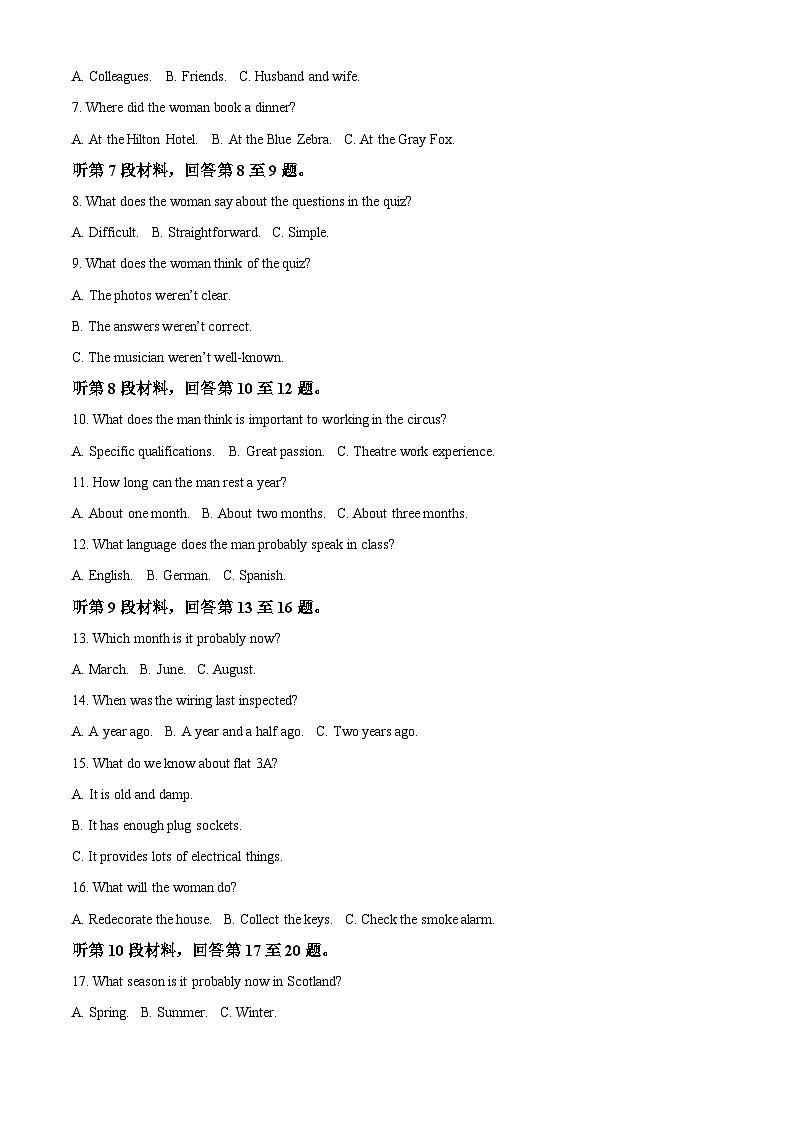 2024广西梧州市高三下学期三模联考英语试题（原卷版+解析版）02