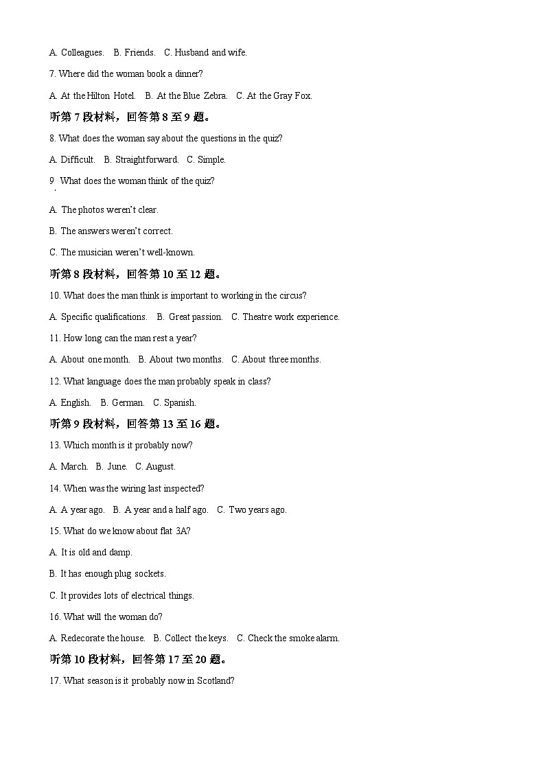 2024广西梧州市高三下学期三模联考英语试题（原卷版+解析版）02