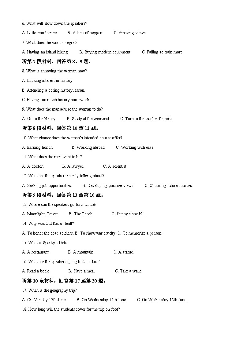 2024届甘肃省民乐县第一中学高三下学期5月模拟考试英语试卷（原卷版+解析版）02