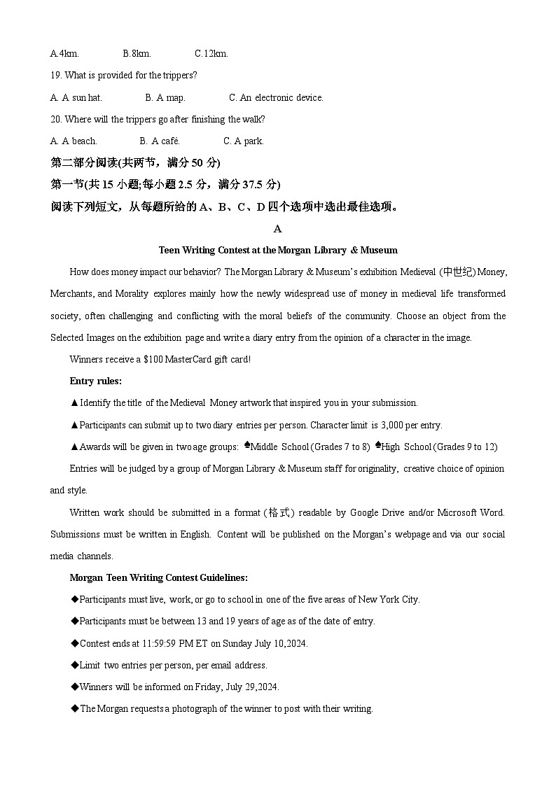 2024届甘肃省民乐县第一中学高三下学期5月模拟考试英语试卷（原卷版+解析版）03
