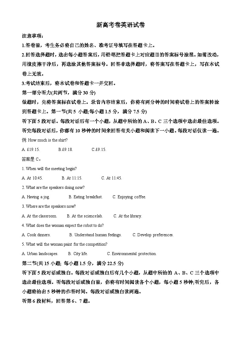 2024届甘肃省民乐县第一中学高三下学期5月模拟考试英语试卷（原卷版+解析版）01
