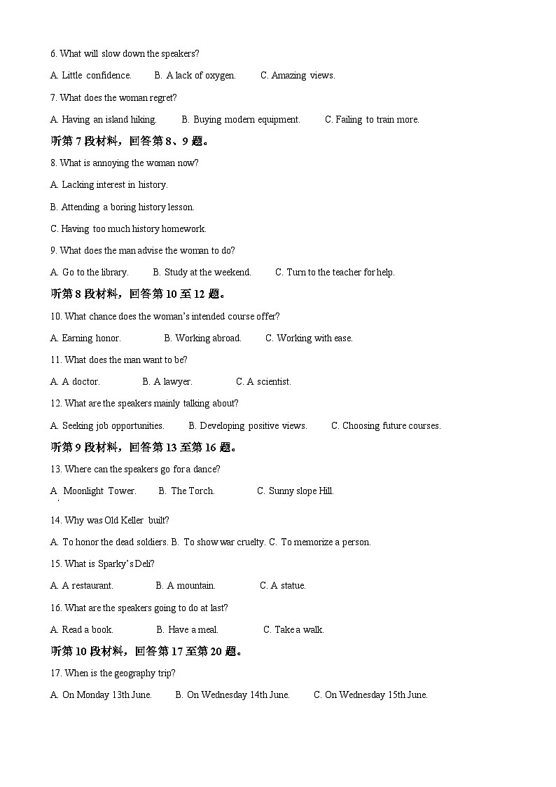 2024届甘肃省民乐县第一中学高三下学期5月模拟考试英语试卷（原卷版+解析版）02