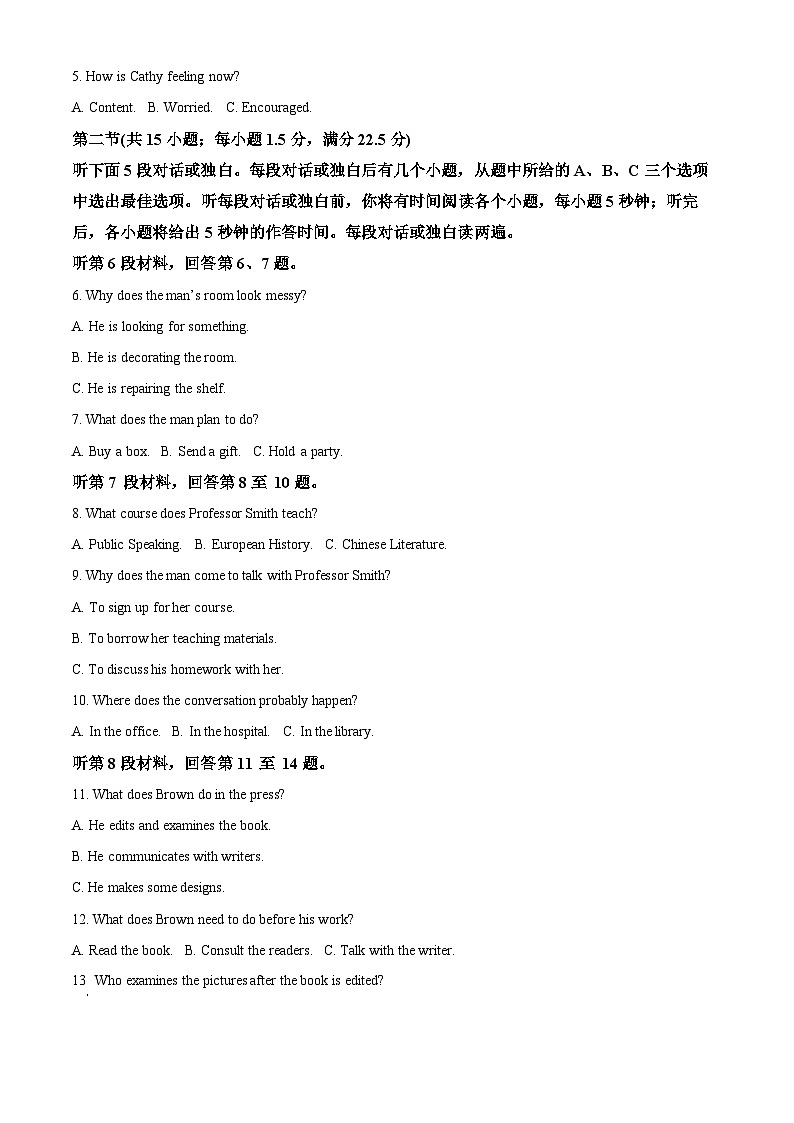 2024届重庆市荣昌永荣中学校高三下学期5月模拟预测英语试题（解析版）第2页