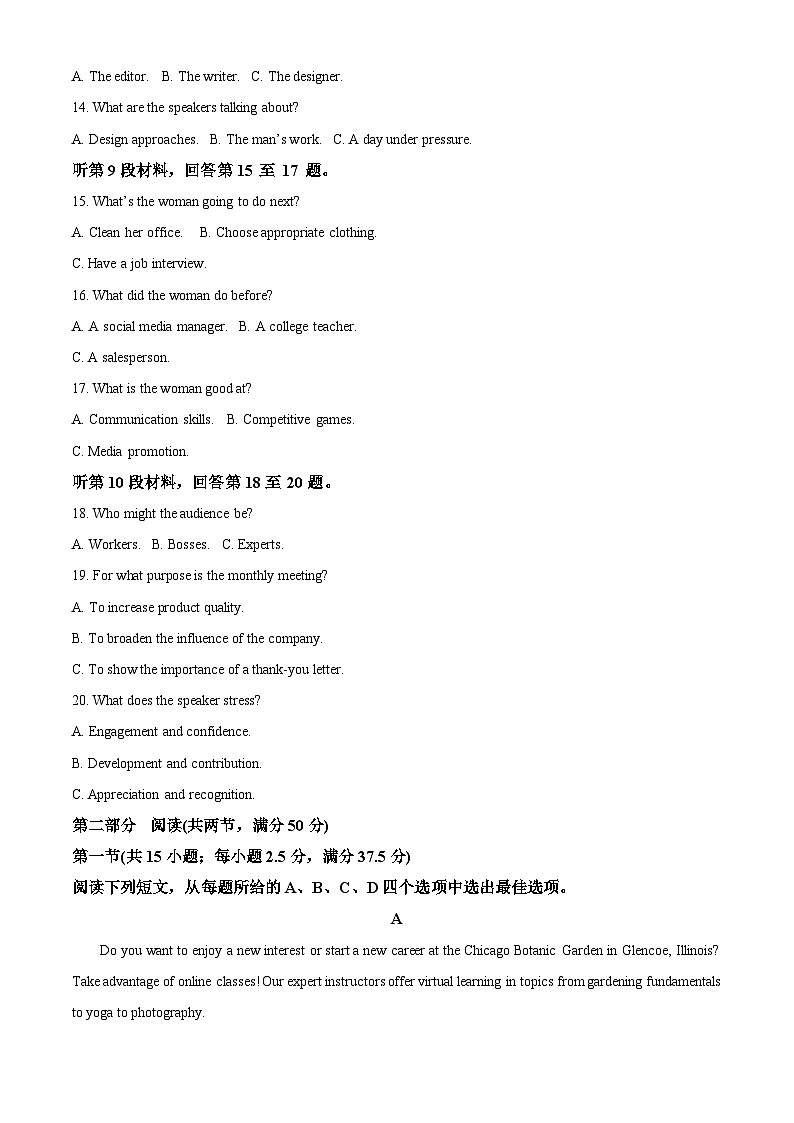 2024届重庆市荣昌永荣中学校高三下学期5月模拟预测英语试题（解析版）第3页