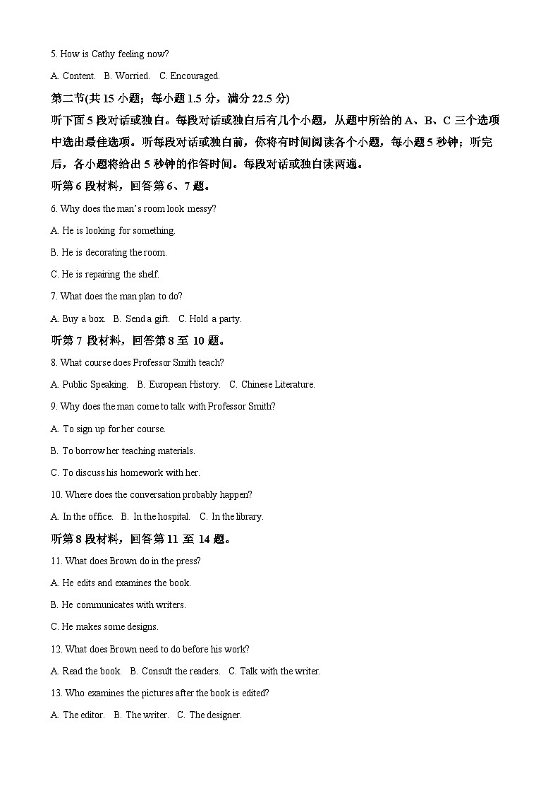 2024届重庆市荣昌永荣中学校高三下学期5月模拟预测英语试题（原卷版）第2页