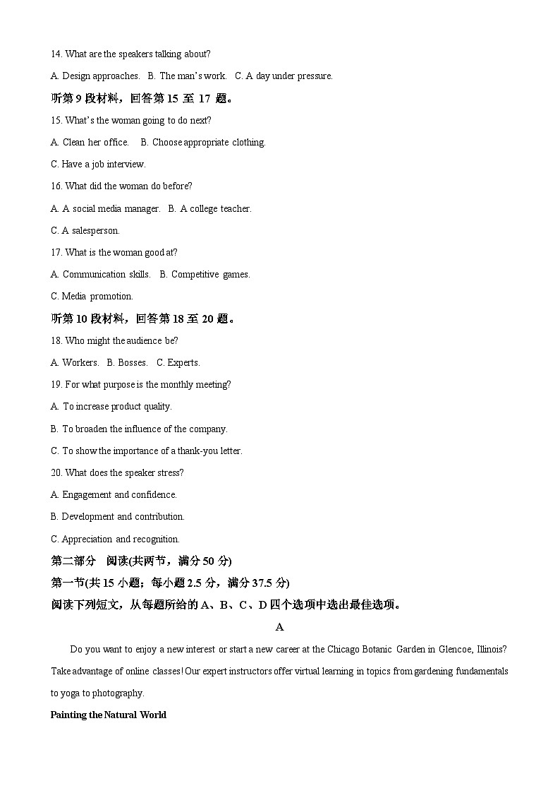 2024届重庆市荣昌永荣中学校高三下学期5月模拟预测英语试题（原卷版）第3页