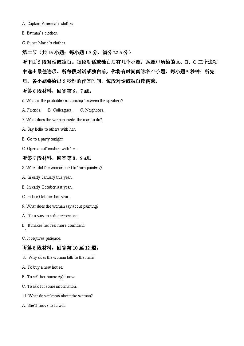 湖南省2023-2024学年高一下学期5月联考英语试卷（原卷版）第2页