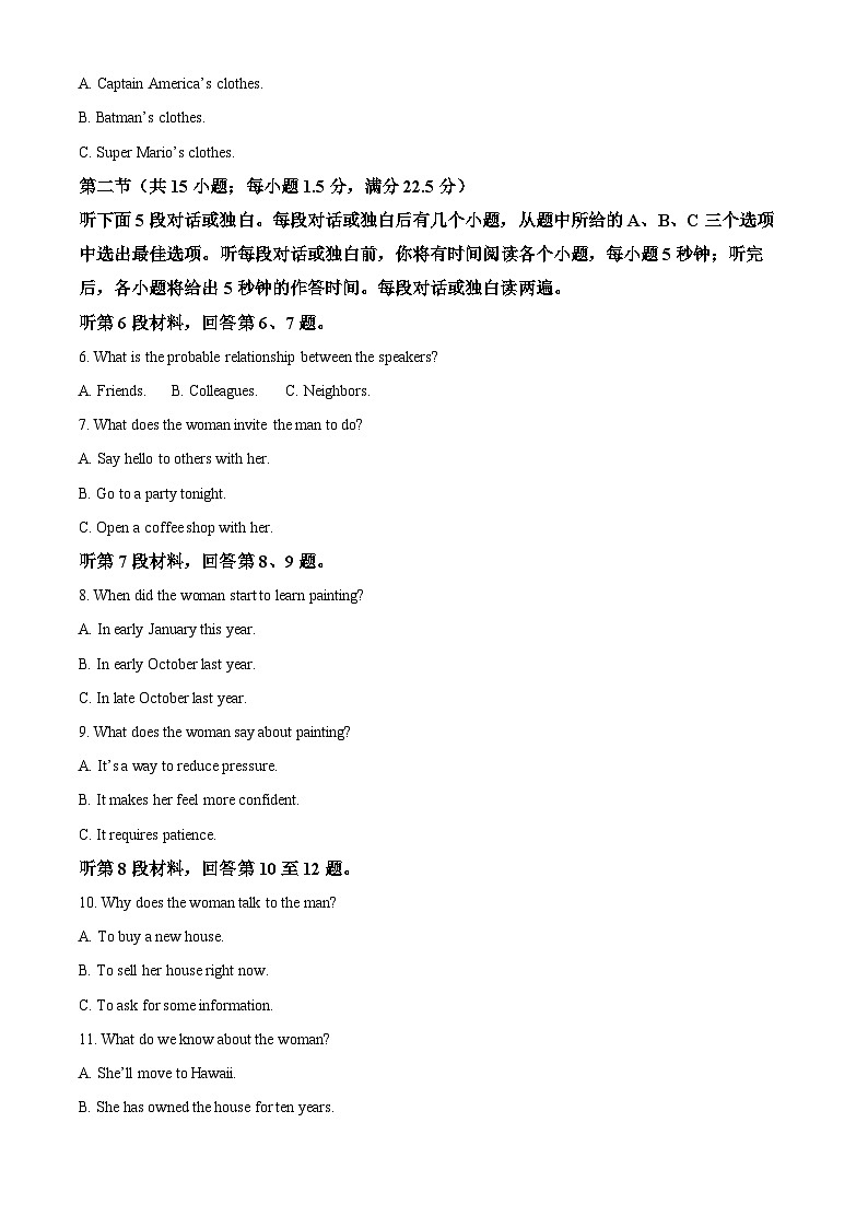 湖南省2023-2024学年高一下学期5月联考英语试卷（解析版）第2页