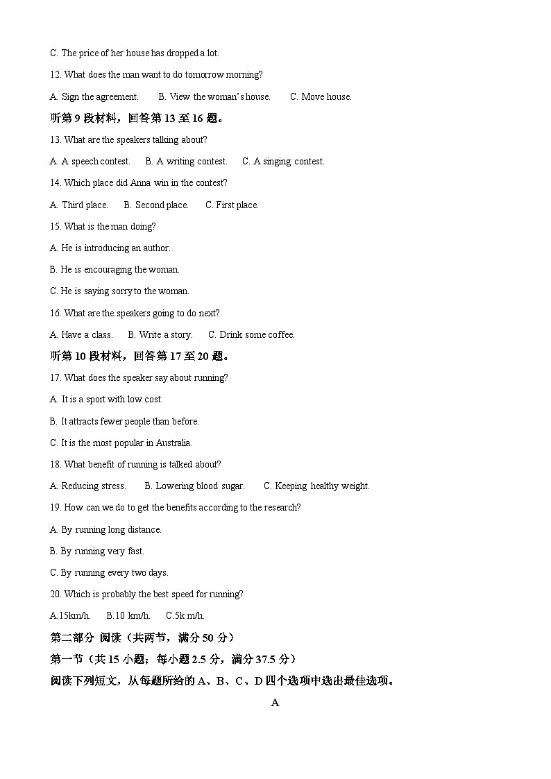 湖南省2023-2024学年高一下学期5月联考英语试卷（解析版）第3页