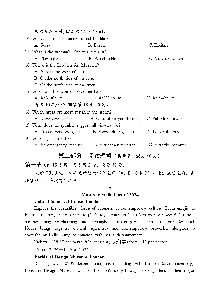 2024四川省射洪市高三下学期5月高考模拟试题英语含答案（含听力）03