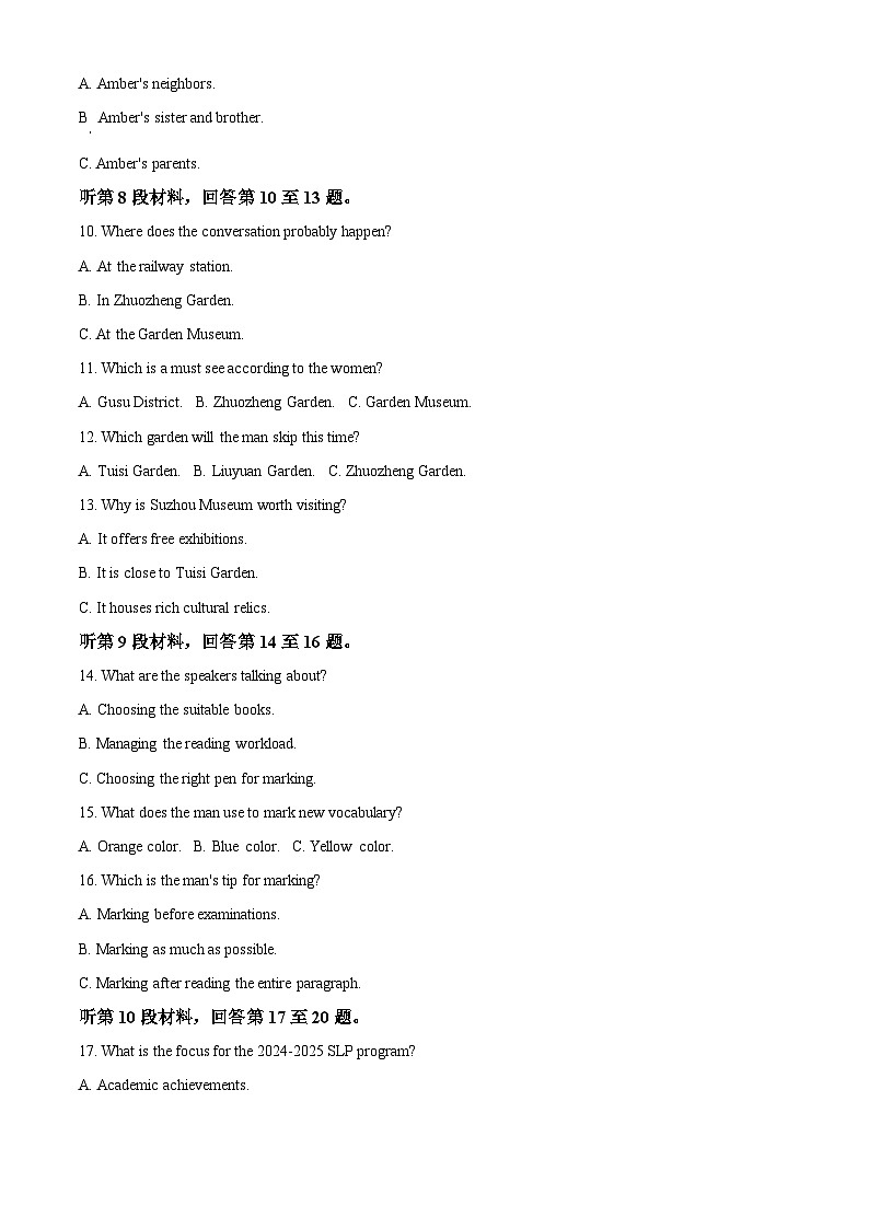 2024福州一中高二下学期4月期中考试英语含解析第2页