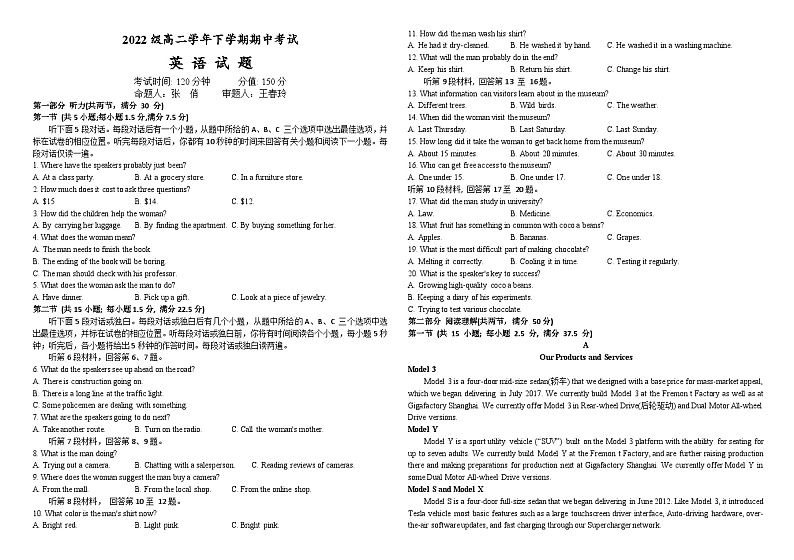 2024省牡丹江一中高二下学期5月期中考试英语含答案01