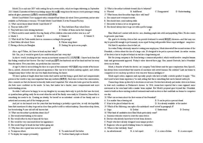 2024省牡丹江一中高二下学期5月期中考试英语含答案02