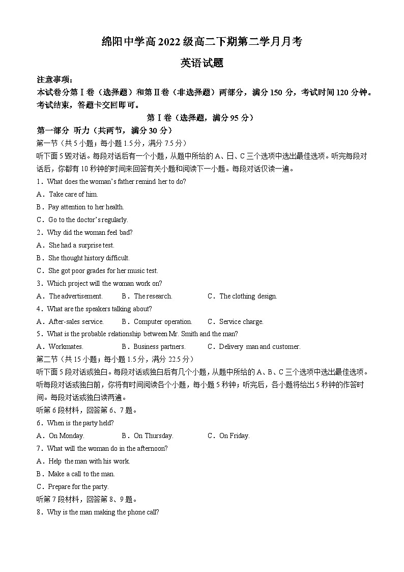 2024绵阳中学高二下学期5月期中考试英语含答案01