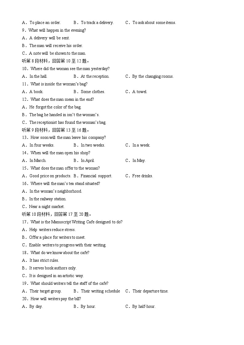 2024绵阳中学高二下学期5月期中考试英语含答案02