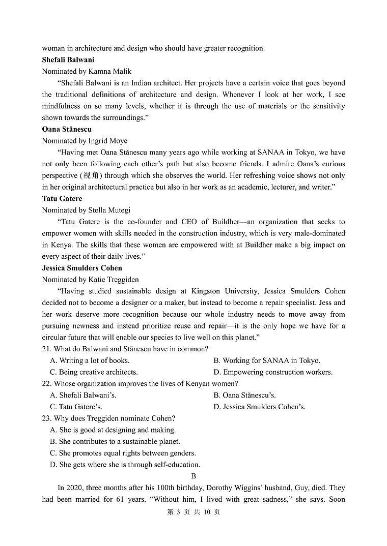 江苏省扬州市高邮市2023-2024学年高二下学期5月月考试题英语PDF版含答案（可编辑）第3页