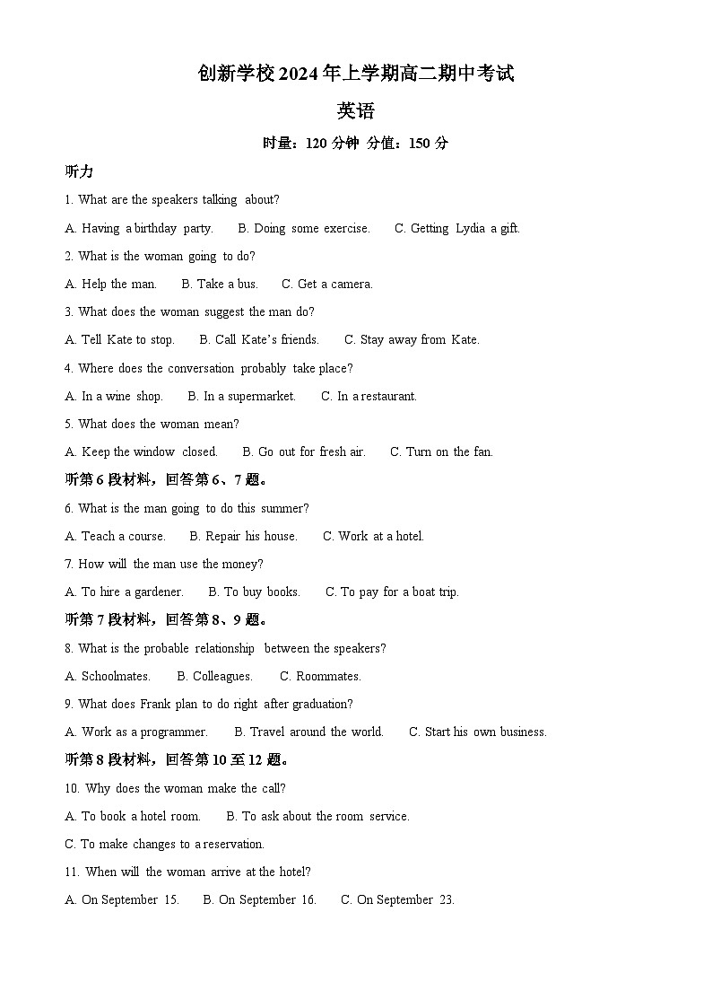 湖南省邵阳市邵东市创新高级中学2023-2024学年高二下学期4月期中英语试题（原卷版+解析版）01