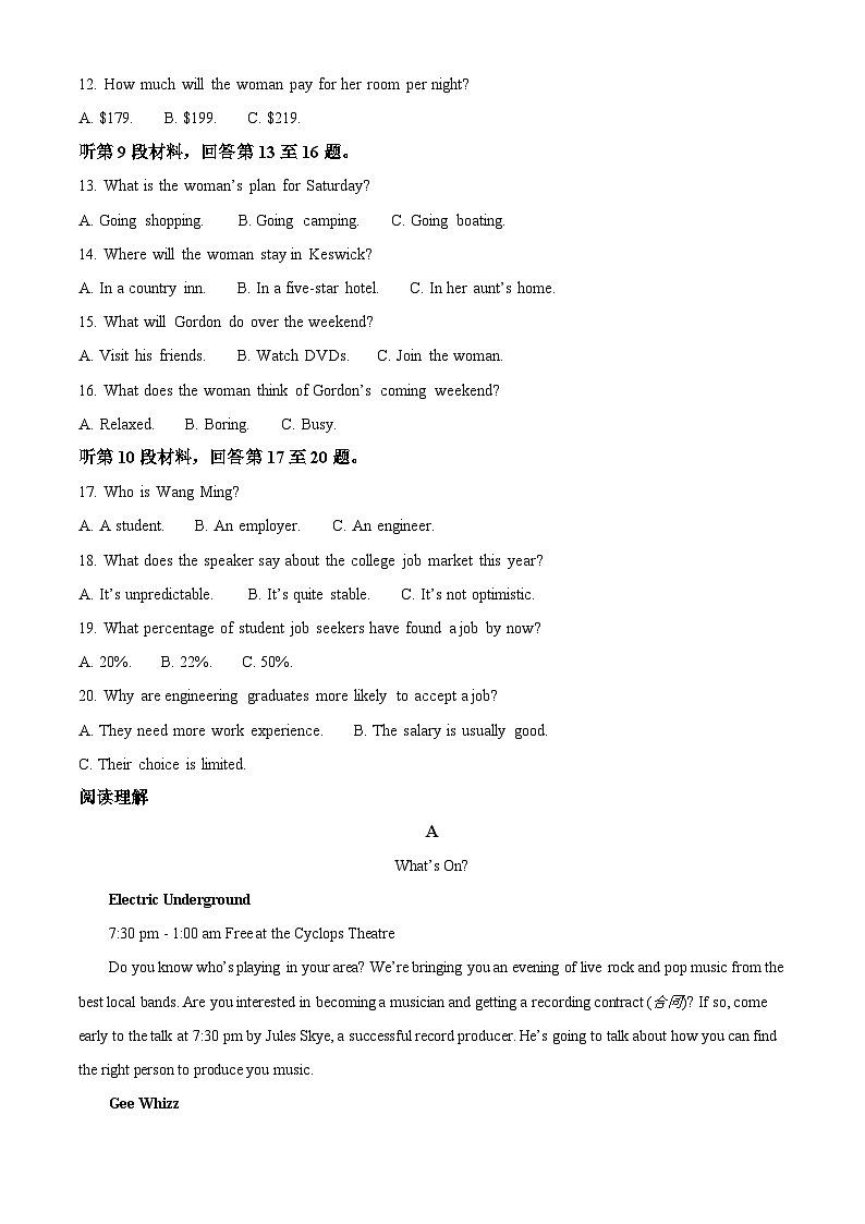 湖南省邵阳市邵东市创新高级中学2023-2024学年高二下学期4月期中英语试题（原卷版+解析版）02