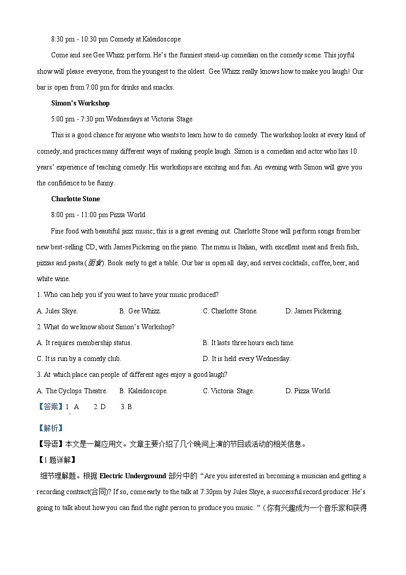 湖南省邵阳市邵东市创新高级中学2023-2024学年高二下学期4月期中英语试题（原卷版+解析版）03