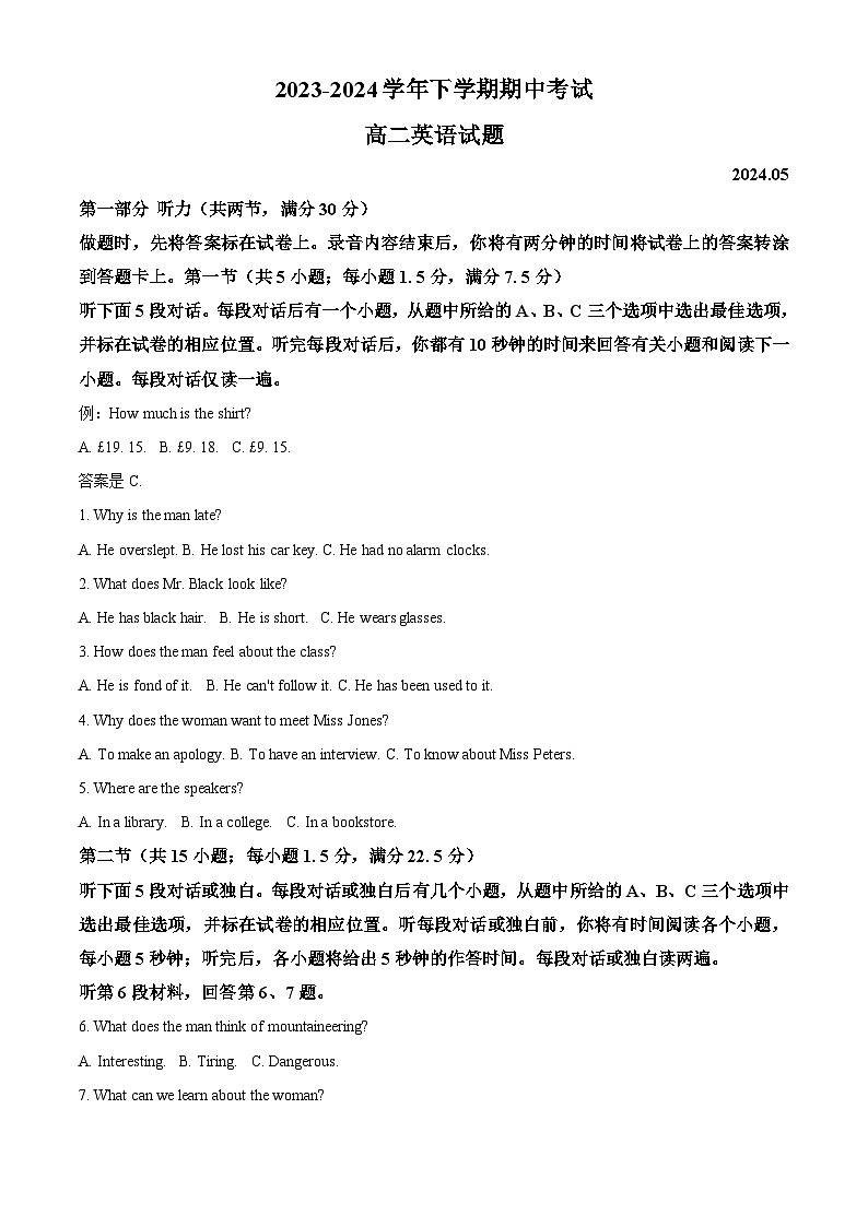 内蒙古赤峰市第二实验中学2023-2024学年高二下学期期中考试英语试题（原卷版+解析版）01