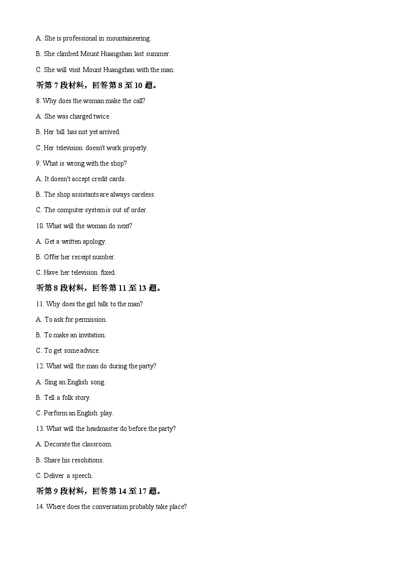 内蒙古赤峰市第二实验中学2023-2024学年高二下学期期中考试英语试题（原卷版+解析版）02