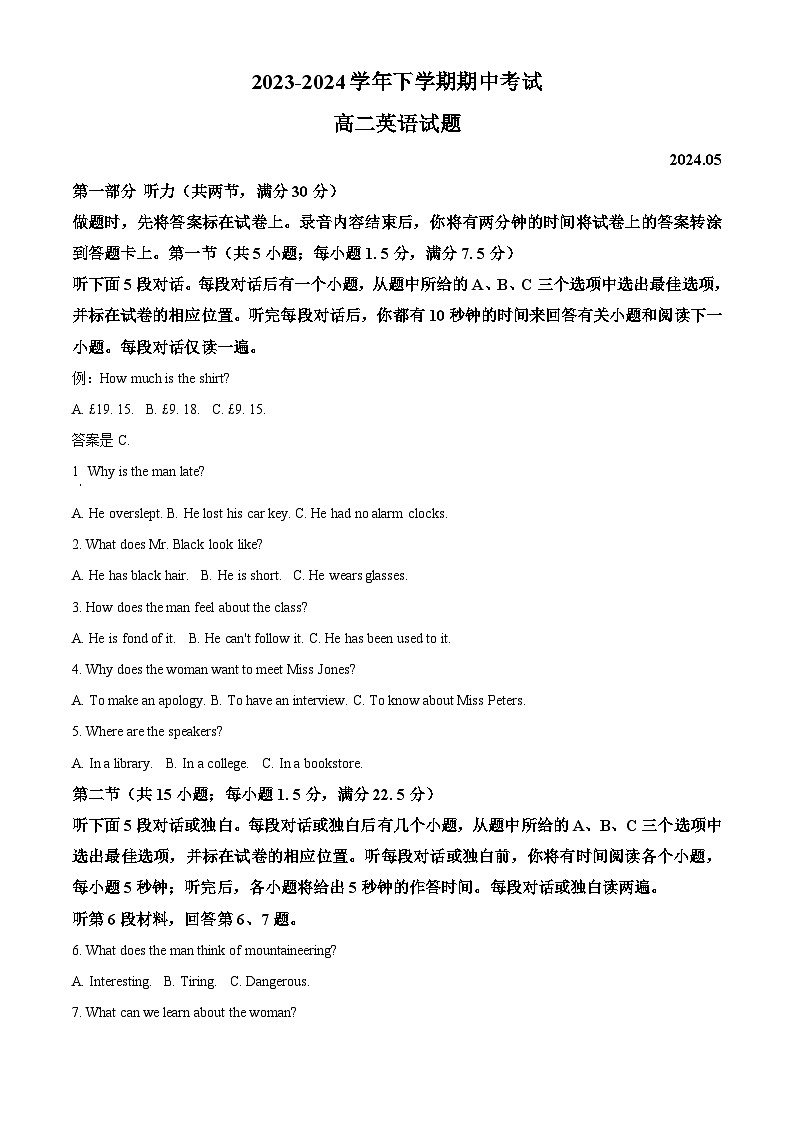 内蒙古赤峰市第二实验中学2023-2024学年高二下学期期中考试英语试题（原卷版+解析版）01