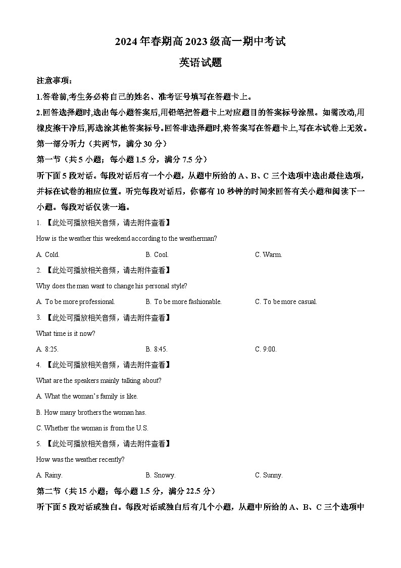 四川省泸州市龙马潭区2023-2024学年高一下学期5月期中考试英语试题（原卷版）第1页