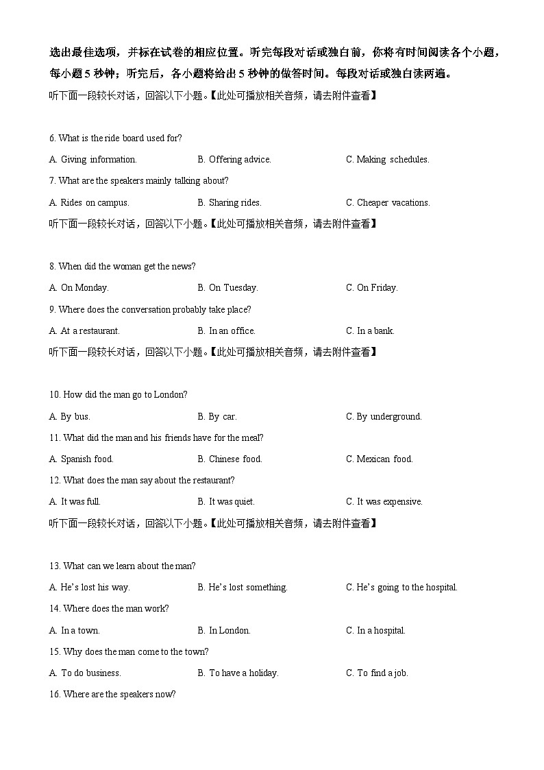 四川省泸州市龙马潭区2023-2024学年高一下学期5月期中考试英语试题（原卷版）第2页
